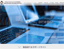 Tablet Screenshot of ditgroup.jp